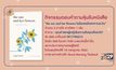 กิจกรรมตอบคำถามลุ้นรับหนังสือ “the sun and her flowers ในมือเธอมีดอกทานตะวัน”