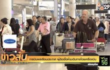 การบินพลเรือนประกาศ ผู้ติดเชื้อห้ามเดินทางโดยเครื่องบิน