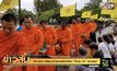 รพ.สงฆ์ เตรียมถวายการฉีดวัคซีน “โควิด-19” พระสงฆ์