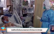 สถานการณ์โควิด-19 ในต่างประเทศ 30-04-63