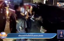 เตือนอย่าทิ้งเด็กไว้ในรถตามลำพัง