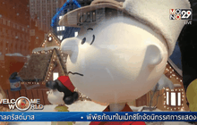 Welcome World 20-11-58