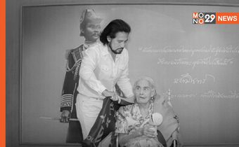 บิณฑ์ – เอกพันธ์ สูญเสียคุณแม่ “ปรางทิพย์” ในวัย 85 ปี