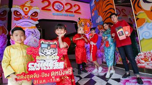 ส่งสุขสุดเฮงตรุษจีนนี้ แต่งชุดจีน ปีชง ดูหนังฟรีกับ Major The Great Chinese New Year 2022