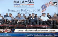 Welcome World 29-03-59