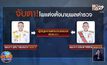 จับตา!โผแต่งตั้งนายพลเด้ง’ผบช.น.’พ้นเก้าอี้