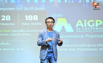 ETDA เปิดหลักสูตร ‘AI Governance Train the Trainer’ รุ่นแรก