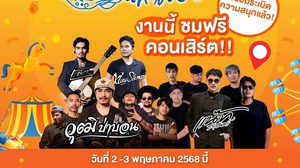 “หรอยแรง แหล่งใต้” สนุก ครบ จบในงานเดียว มางานเดียวกัน…แต่ความหรอยไม่เหมือนกัน