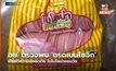 อย. ตรวจพบ ‘กรดเบนโซอิก’ เกินค่าความปลอดภัย ในโบโลน่าแซนวิช