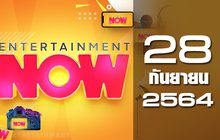 Entertainment Now 28-09-64