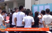ทันข่าวเช้า 31-01-60