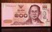 ออกธนบัตร100บาทแบบใหม่