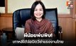 มธ. หวั่นเกาหลีใต้ยกเลิก VISA E-8 ถาวร หลังแรงงานไทยหนีนายจ้าง