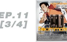 Roommate The Series EP.11 [3/4] ตอน รักนี้…มันยาก