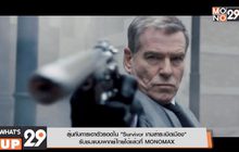 ลุ้นกับการเอาตัวรอดใน “Survivor เกมล่าระเบิดเมือง”  รับชมแบบพากย์ไทยได้แล้วที่ MONOMAX