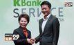 ธนาคารกสิกรไทย จับมือ ไปรษณีย์ไทย เปิดตัวบริการ “เคแบงก์ เซอร์วิส”(KBank Service)