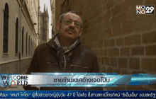 ชายข้ามเพศอ้างเจอโป๊บ