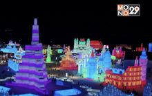 จีนเริ่มต้นเทศกาลน้ำแข็งในเมืองฮาร์บิ้น