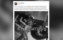 ลุงซาเล้งเสียชีวิตแล้ว ตร.เรียกคู่กรณีแจ้งข้อหาเพิ่ม