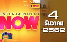 Entertainment Now 04-12-62