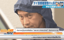 อัยการญี่ปุ่นจ่อสั่งฟ้อง“พล.ต.ท.คำรณวิทย์”ข้อหาพกอาวุธ