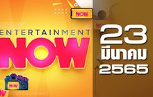 Entertainment Now 23-03-65
