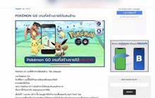 POKÉMON GO เกมที่สร้างรายได้แสนล้าน