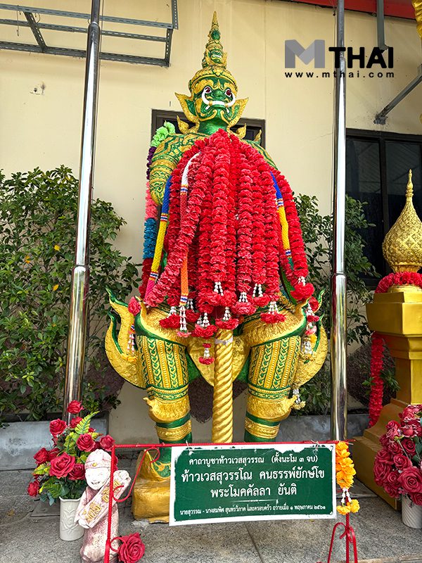 ท้าวเวสสุวรรณ