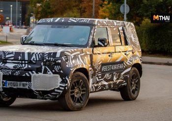 ภาพหลุด Land Rover Defender รุ่นใหม่ คาดว่าปีหน้าได้เจอกัน