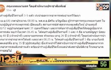 กู้ร่างผู้เสียชีวิต 5 รายจากซากอาคารถล่มครบแล้ว