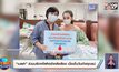 “เบลล่า” ร่วมบริจาคโลหิตเข้าคลังเลือด เนื่องในวันเกิดคุณแม่