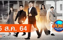 ข่าวเช้า Good Morning Thailand 05-08-64