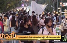 มข.ยกระดับกันโควิดเข้ม หลังพบผู้ติดเชื้อในคณะแพทย์ฯ