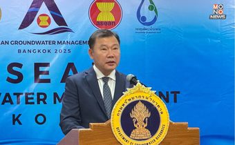 ทส. โดยกรมทรัพยากรน้ำบาดาล พร้อมเป็นเจ้าภาพจัดประชุมระดับภูมิภาคอาเซียน ชู “น้ำบาดาล” เป็นวาระสำคัญในกรอบความร่วมมืออาเซียนด้านสิ่งแวดล้อม