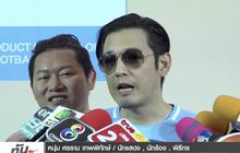 “หนุ่ม ศรราม” แจงดราม่าลบภาพวันเกิดลูกชาย “นิโคล”