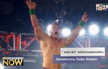“​จอห์น ซีน่า” ลงชื่อร่วมแสดงหนังใหม่ดัดแปลงจากเกม Duke Nukem