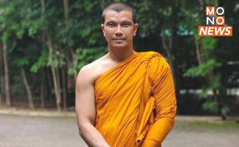 อิ่มบุญ! “หลวงพี่หนุ่ม” ทุ่มทุนถวายปัจจัยแสน สร้างเจดีย์วัดป่านาคำน้อย