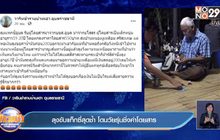 ลุงขับแท็กซี่สุดช้ำ โดนวัยรุ่นชิ่งค่าโดยสาร