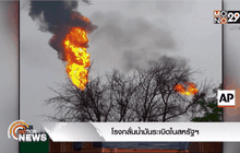 โรงกลั่นน้ำมันระเบิดในสหรัฐฯ