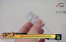 รัฐ ให้ รพ.เอกชนจัดหาวัคซีนได้แต่ยี่ห้อต้องไม่ซ้ำ