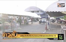 เตรียมจัดพื้นที่ละหมาดรวมฮารีรายอปลอดโควิด-19