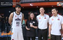 บรรยากาศหลังการแข่งขันบาสเกตบอล ABL รอบชิง เกม 3