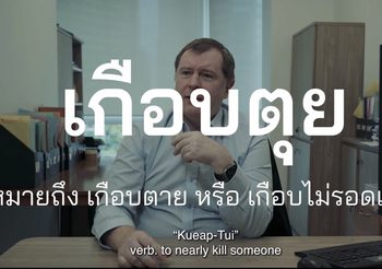 ภาษาไทยครองใจวัยรุ่น “สุดาวรรณ” เผยโพลวันภาษาไทยแห่งชาติ ปี 2567 ชี้ ร้อยละ 71.22 ยกให้ “ภาษาไทย” เป็นเอกลักษณ์ประจำชาติ ด้านโรงเรียน-มหาลัย-ครูอาจารย์ มีอิทธิพลต่อการใช้ภาษาไทย เป็นอันดับแรก