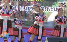 เที่ยวงานปีใหม่ม้ง 2561