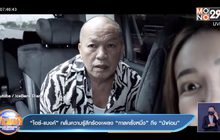 “ไอซ์-แบงค์” กลั่นความรู้สึกร้องเพลง “กาลครั้งหนึ่ง” ถึง “น้าค่อม”