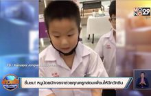 ชื่นชม ! หนูน้อยนักเจรจาช่วยคุณครูกล่อมเพื่อนให้ฉีควัคซีนไข้หวัดใหญ่