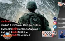 MONO29 ชวนโหวตหนังที่อยากดูกับแคมเปญ “MONO29 จัดให้”