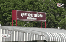 คุมเข้มหลังสมาชิกไอเอสถูกจับในมาเลเซีย