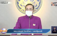 “บิ๊กตู่” สั่งดำเนินคดี “ธนาธร” เผยแพร่ข้อมูลเท็จ