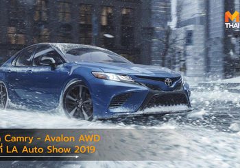 Toyota เตรียมเปิดตัว Camry – Avalon AWD ในงาน LA Auto Show 2019
